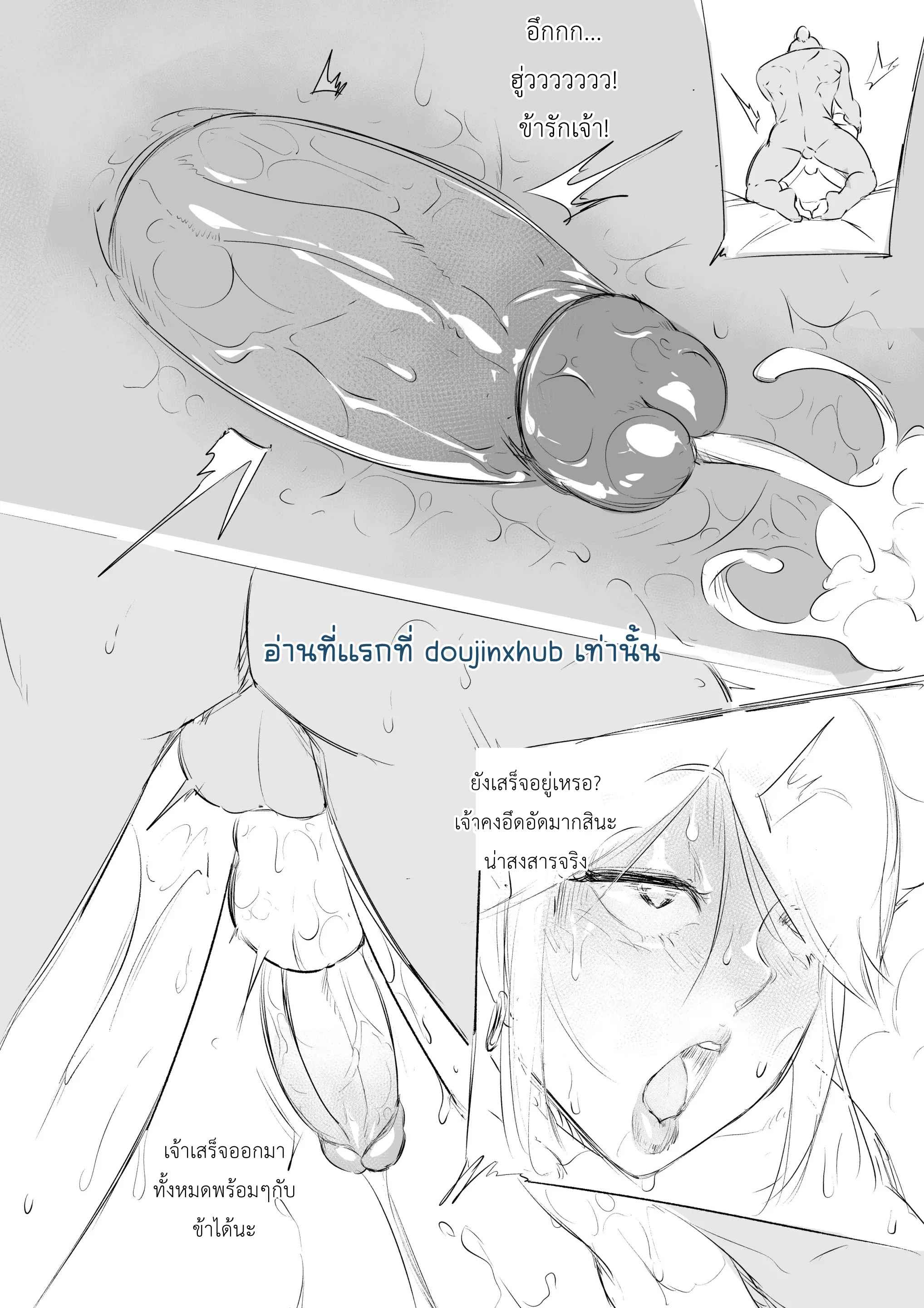 น้ำของเกอรูโด
